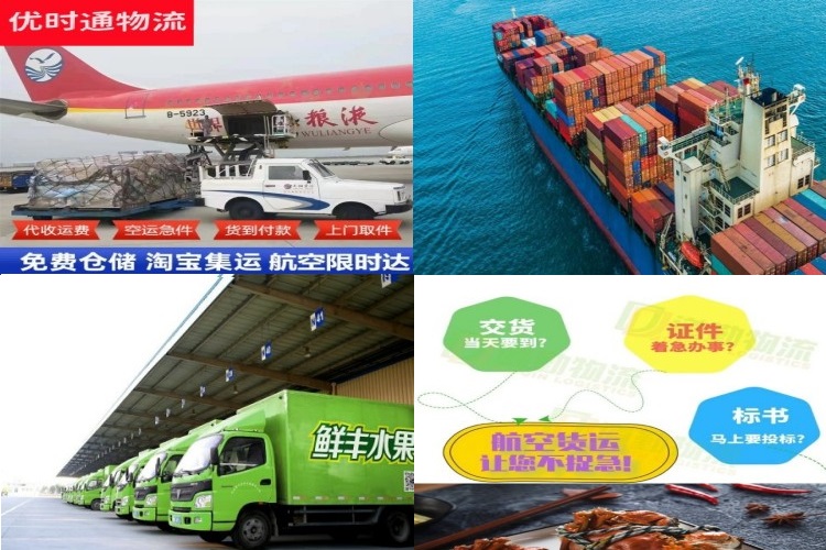 和龙到北京航空货运公司-和龙到北京物流专线